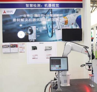 凌華科技Vision China 2016完美收官，智慧工廠(chǎng)解決方案?jìng)涫荜P(guān)注